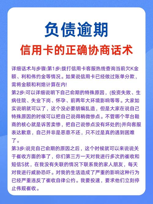 天星金融逾期可以协商还本金吗？如何处理？