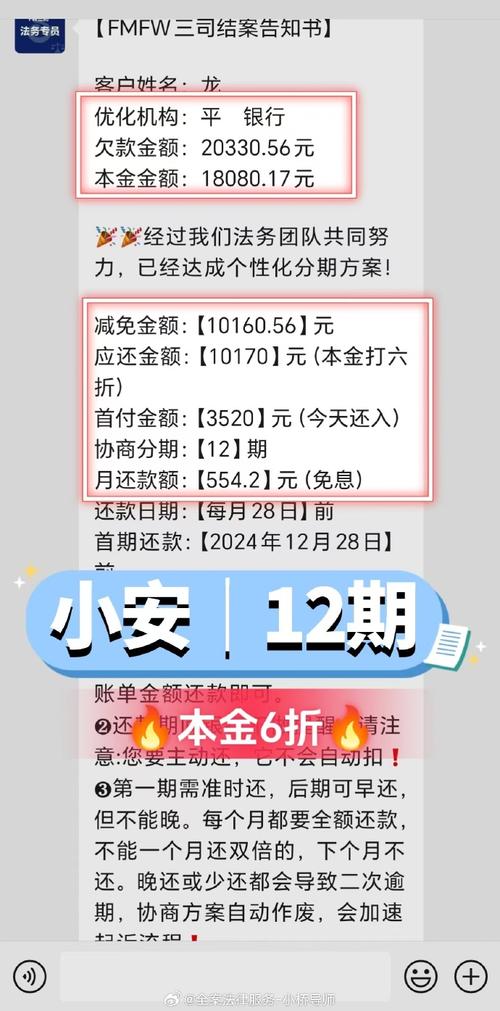 天星金融逾期可以协商还本金吗？如何处理？