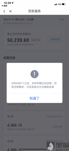 有没有被滴水贷起诉的人分享经历吗