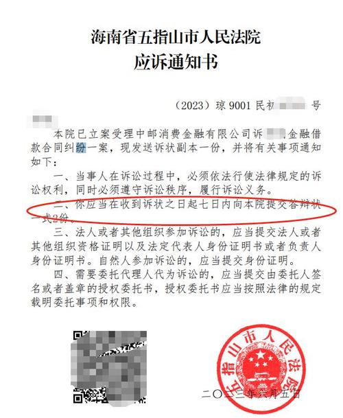 被网贷告上法庭怎么办