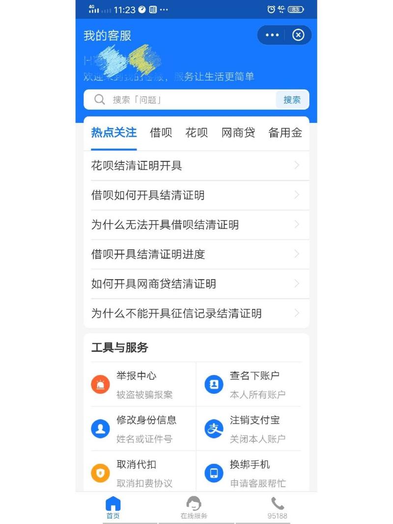 花呗暂停还款申请流程是什么？