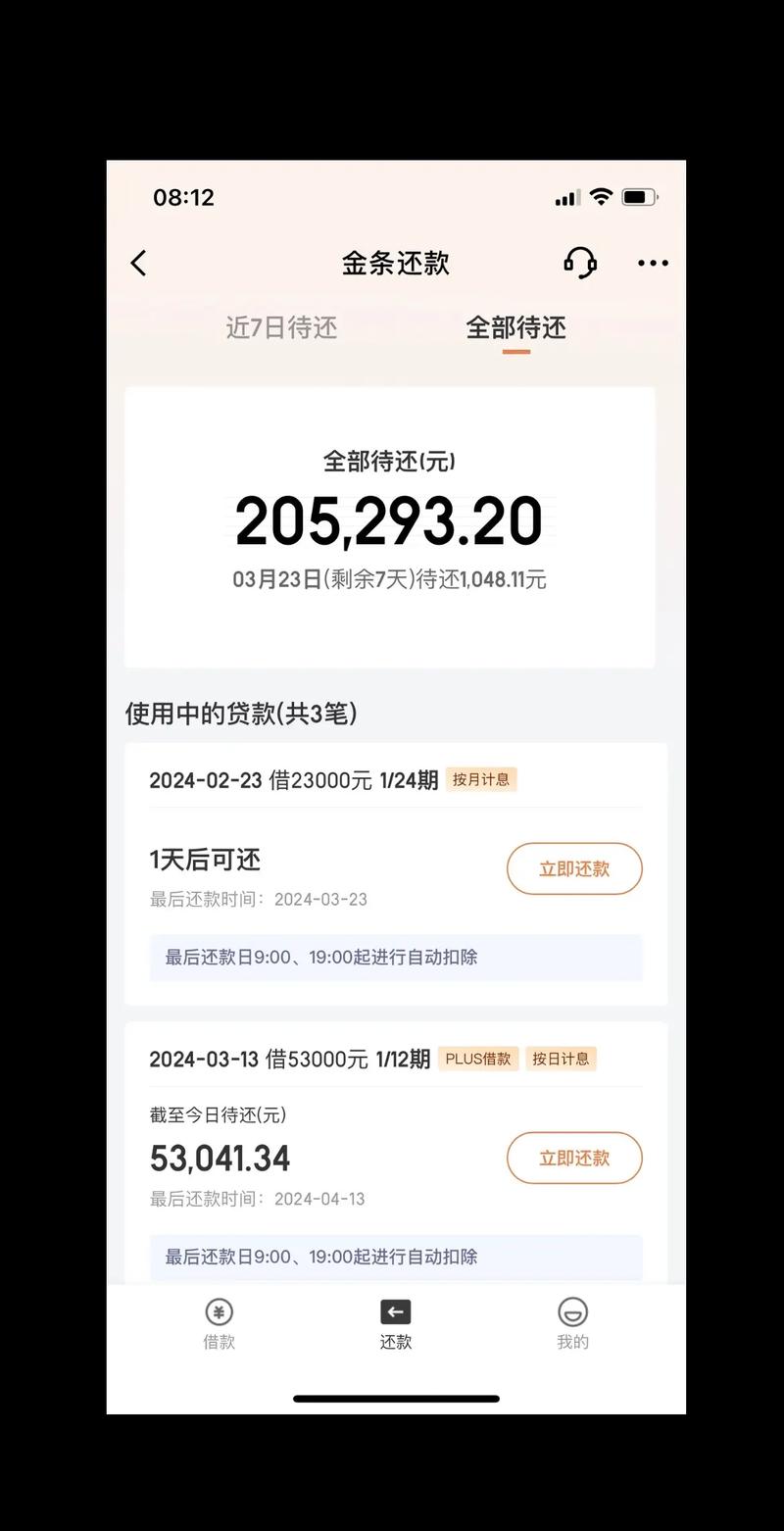 京东分期提前还款需要还利息部分吗