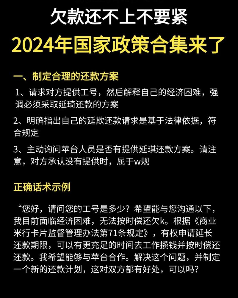 逾期无力还款的后果会造成哪些影响