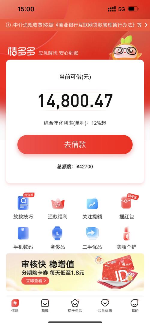 桔多多逾期了可以协商延期还款吗?