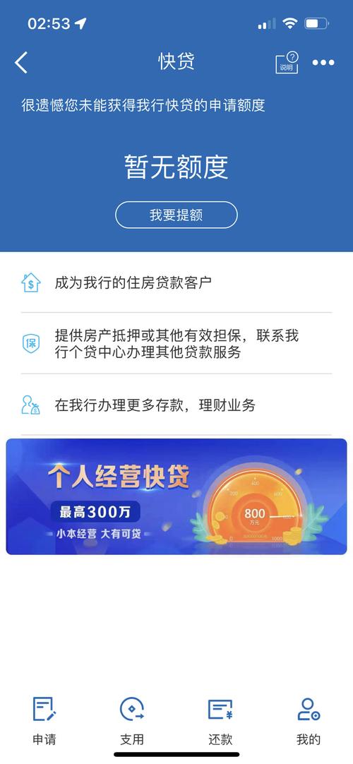 建行快贷逾期可以分期么解决方案是什么