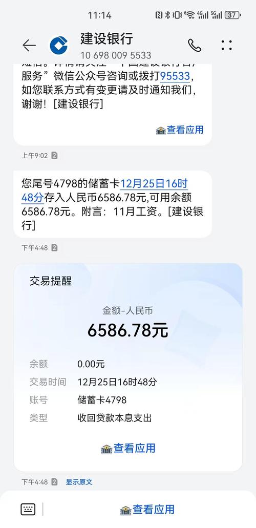 建行快贷逾期可以分期么解决方案是什么