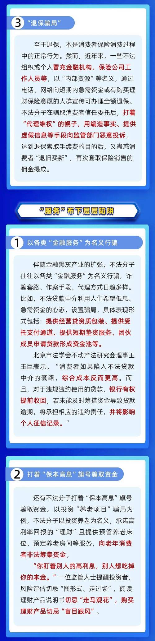 银行未提醒导致房贷逾期该如何处理?