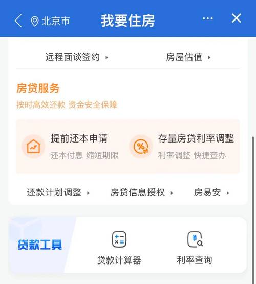 建设银行信用卡怎么提前还清所有借款