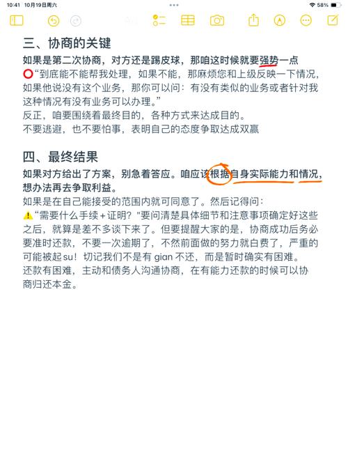 微博借款怎么协商延期还款的步骤是什么