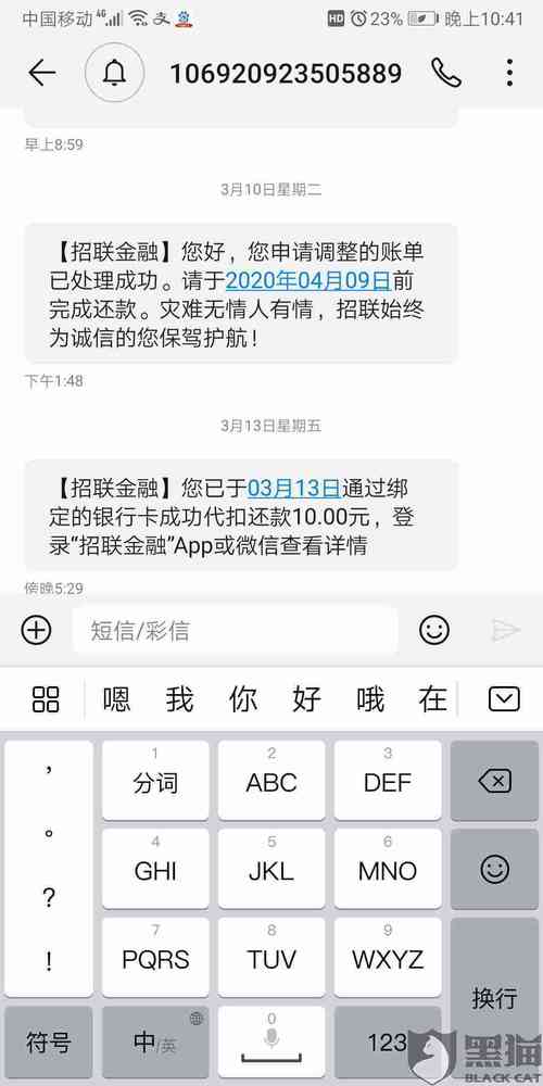放心借逾期一天会上征信吗？解析逾期影响及应对措施