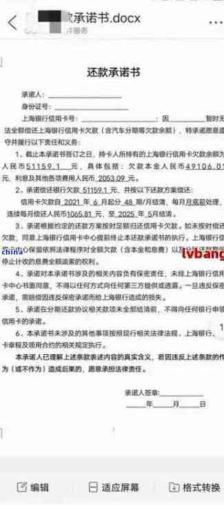 优选金服逾期能协商吗？如何处理？