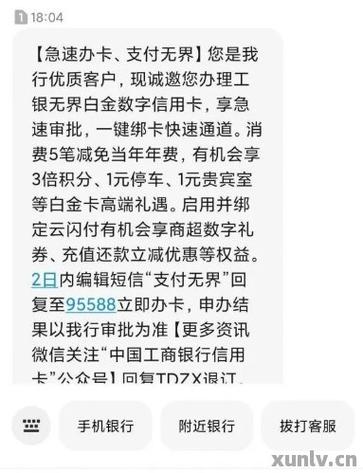 工商银行信用卡还不上逾期之前可以商量吗