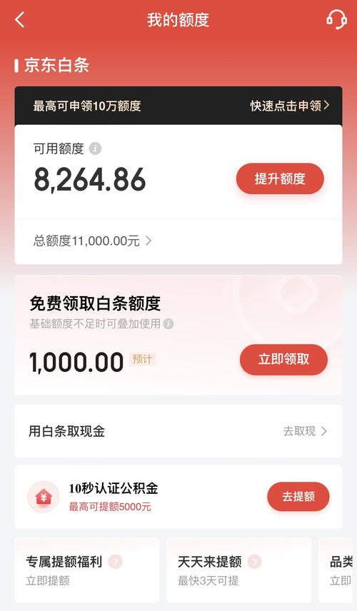 京东白条每一笔都上征信吗？详细解读一下