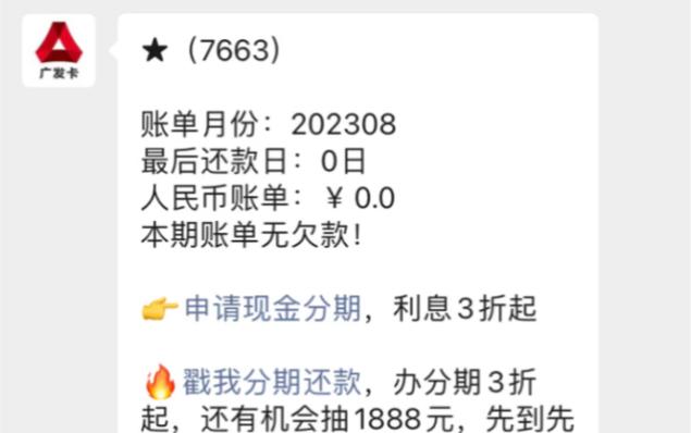 广发信用卡欠款多久发传票啊