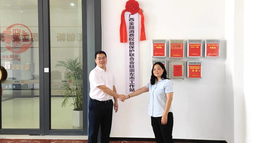 广西金融纠纷调解中心