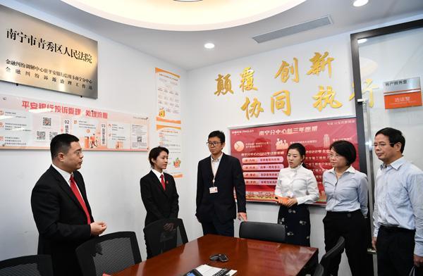 广西金融纠纷调解中心