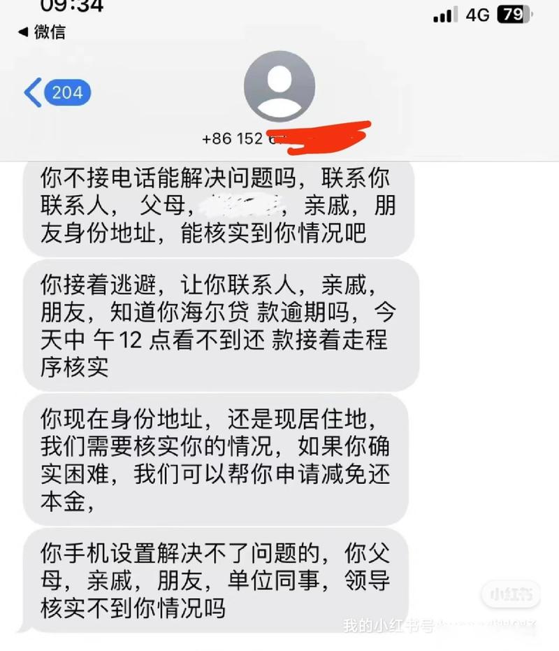北京的短信号码催收是哪个平台可以查询
