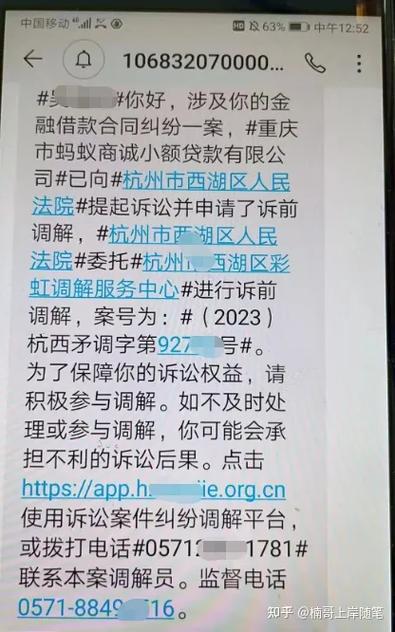 1068开头是中卫仲裁委会吗？如何确认？