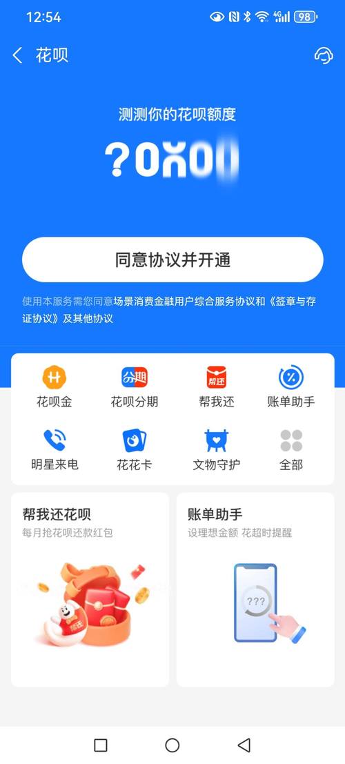花呗多久不还会冻结银行卡