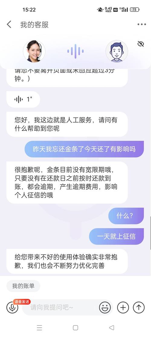 京东金条逾期一天还款,会影响征信吗