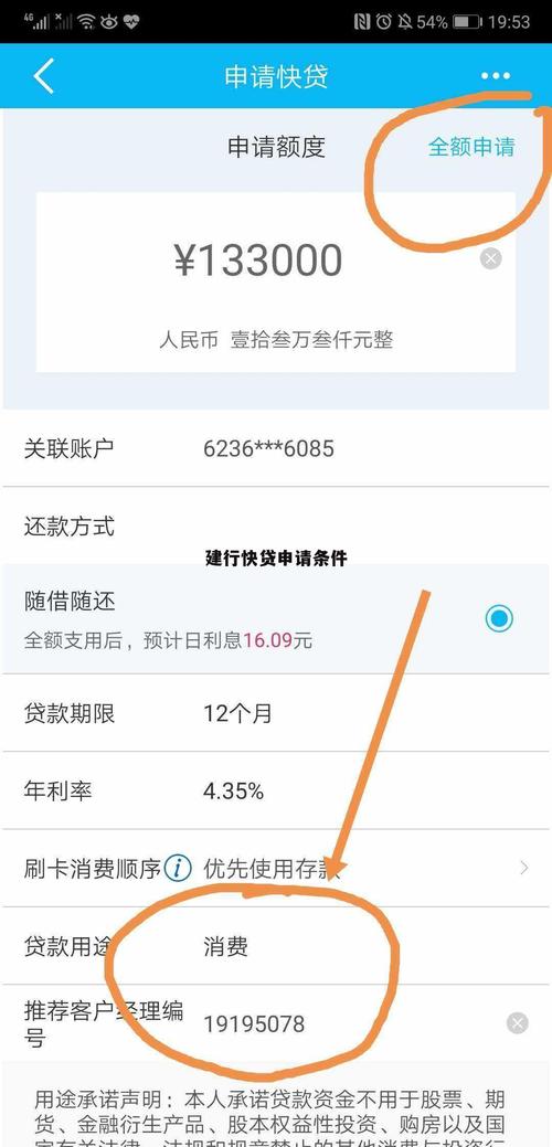 建行快贷2万逾期怎么办？
