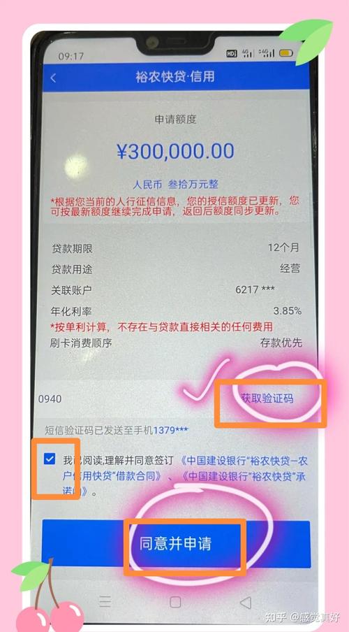 建行快贷2万逾期怎么办？