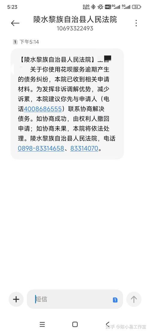 花呗逾期会打电话给通讯录联系人吗？后果有多严重？