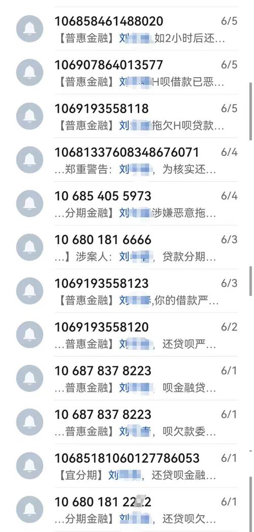 网贷逾期了被催收说上门