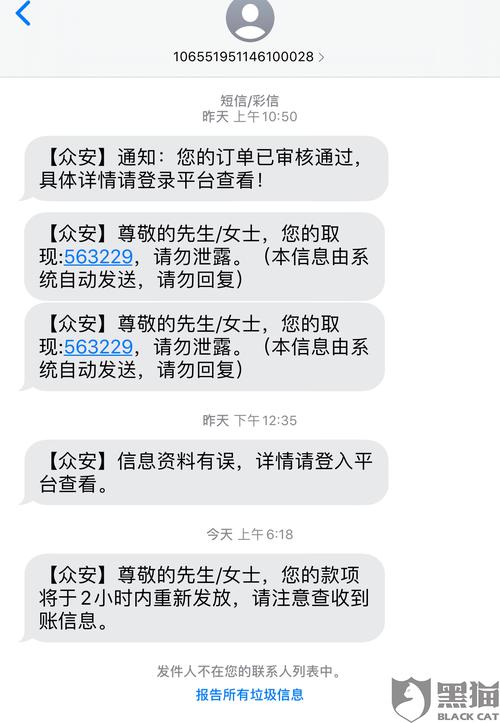 众安小贷怎么协商还款