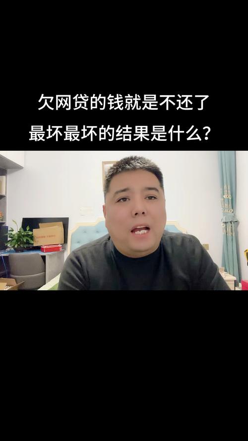 欠30万无力偿还最坏结果