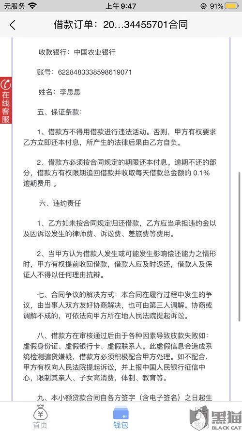 众安小贷怎么协商还款