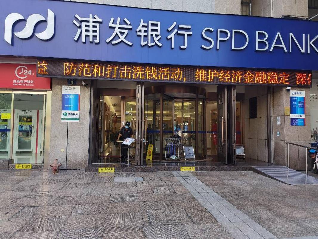 浦发银行打电话来说可以提前还房贷