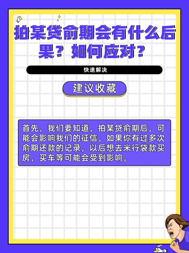 贷款法院调解后多久会被起诉