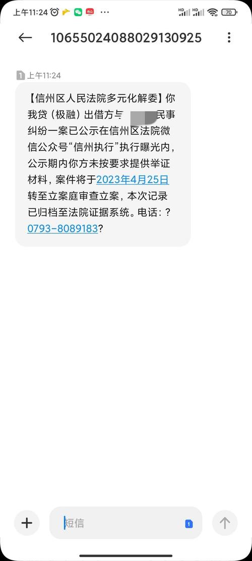 贷款法院调解后多久会被起诉