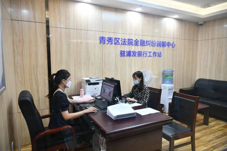 金融纠纷调解中心漳州