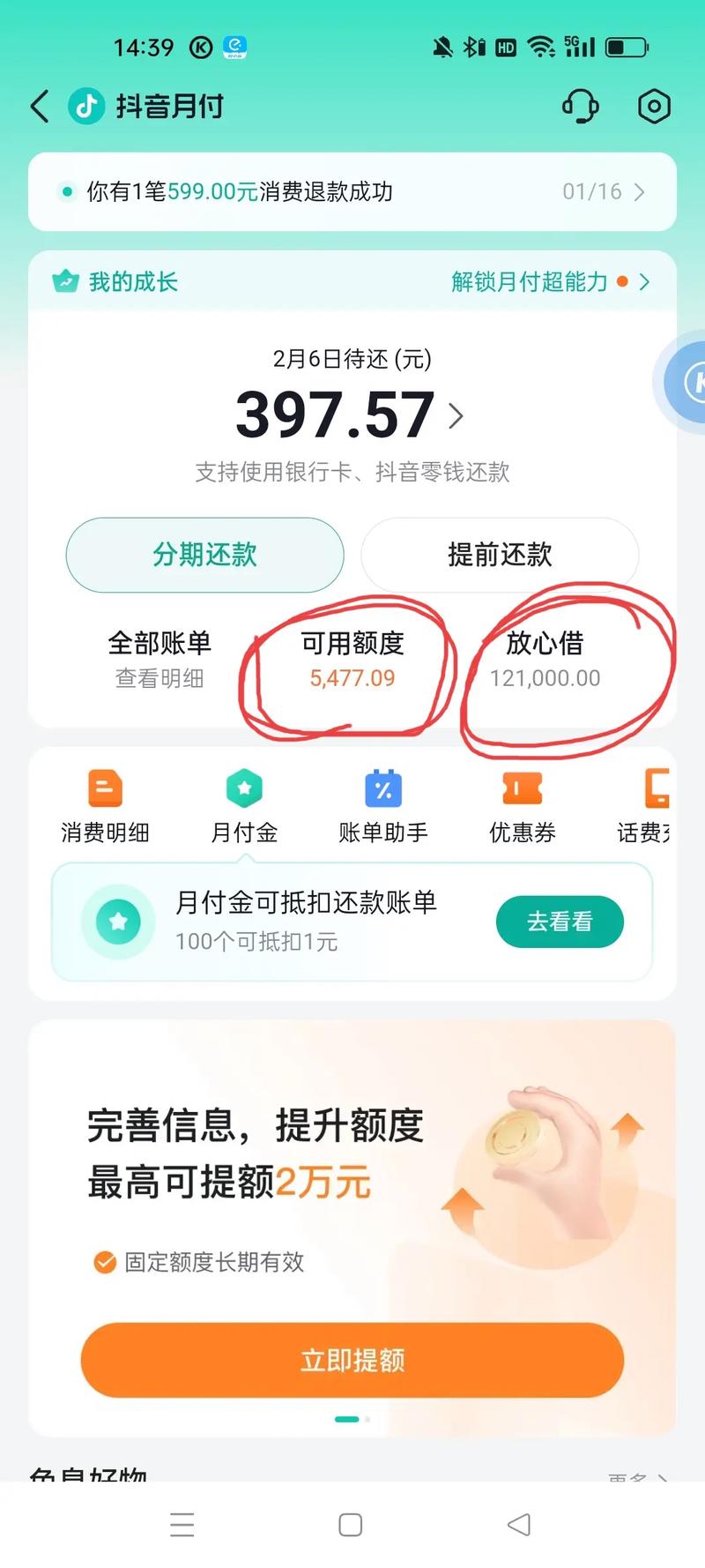 放心借可以微信还款吗？使用微信还款的步骤是什么？