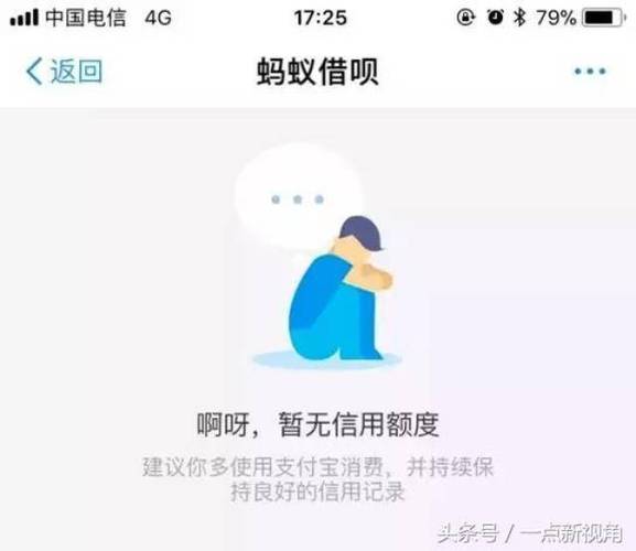 借呗还不上有什么后果