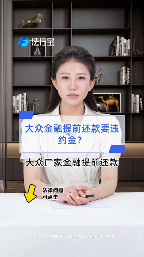 大众汽车金融贷款延期还款
