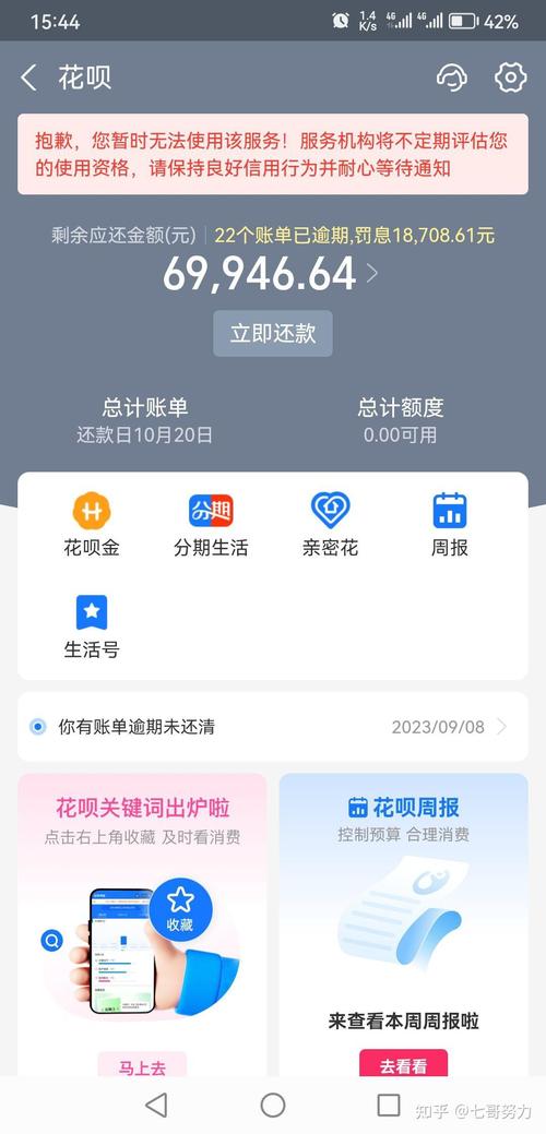 支付宝借呗逾期电话告知起诉恶意拖欠,这是真的吗