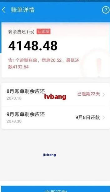 支付宝借呗逾期电话告知起诉恶意拖欠,这是真的吗