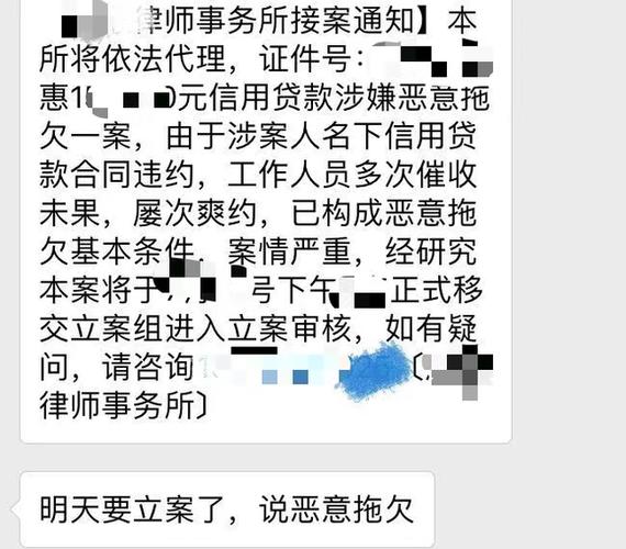 网贷平台发的诉讼短信该如何处理？