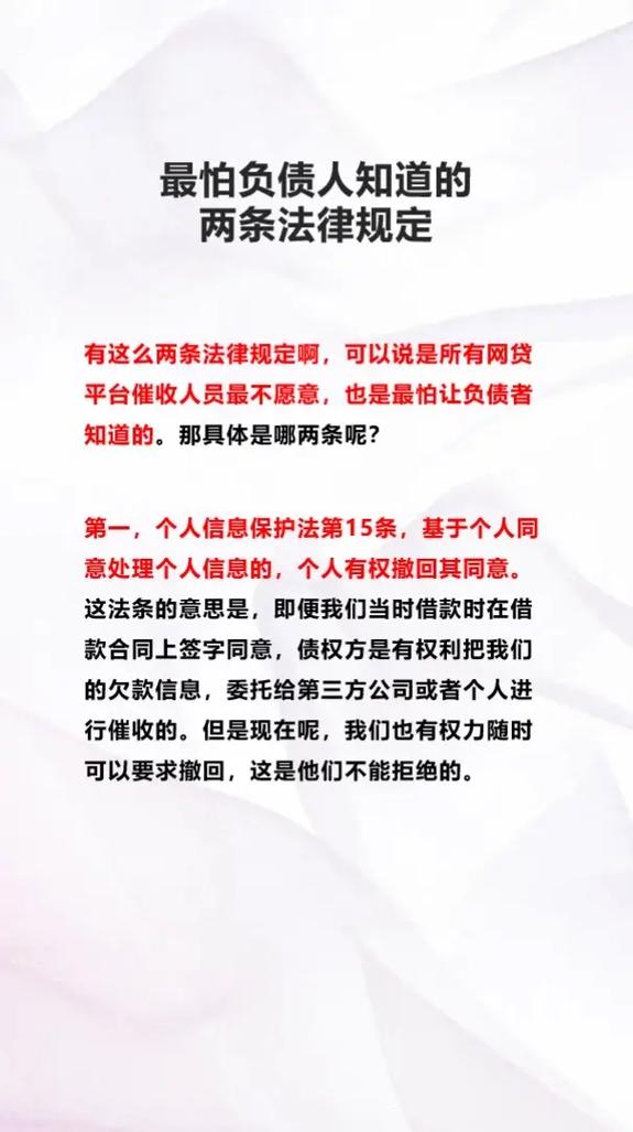 网贷逾期无力偿还债务2024新规定该如何应对