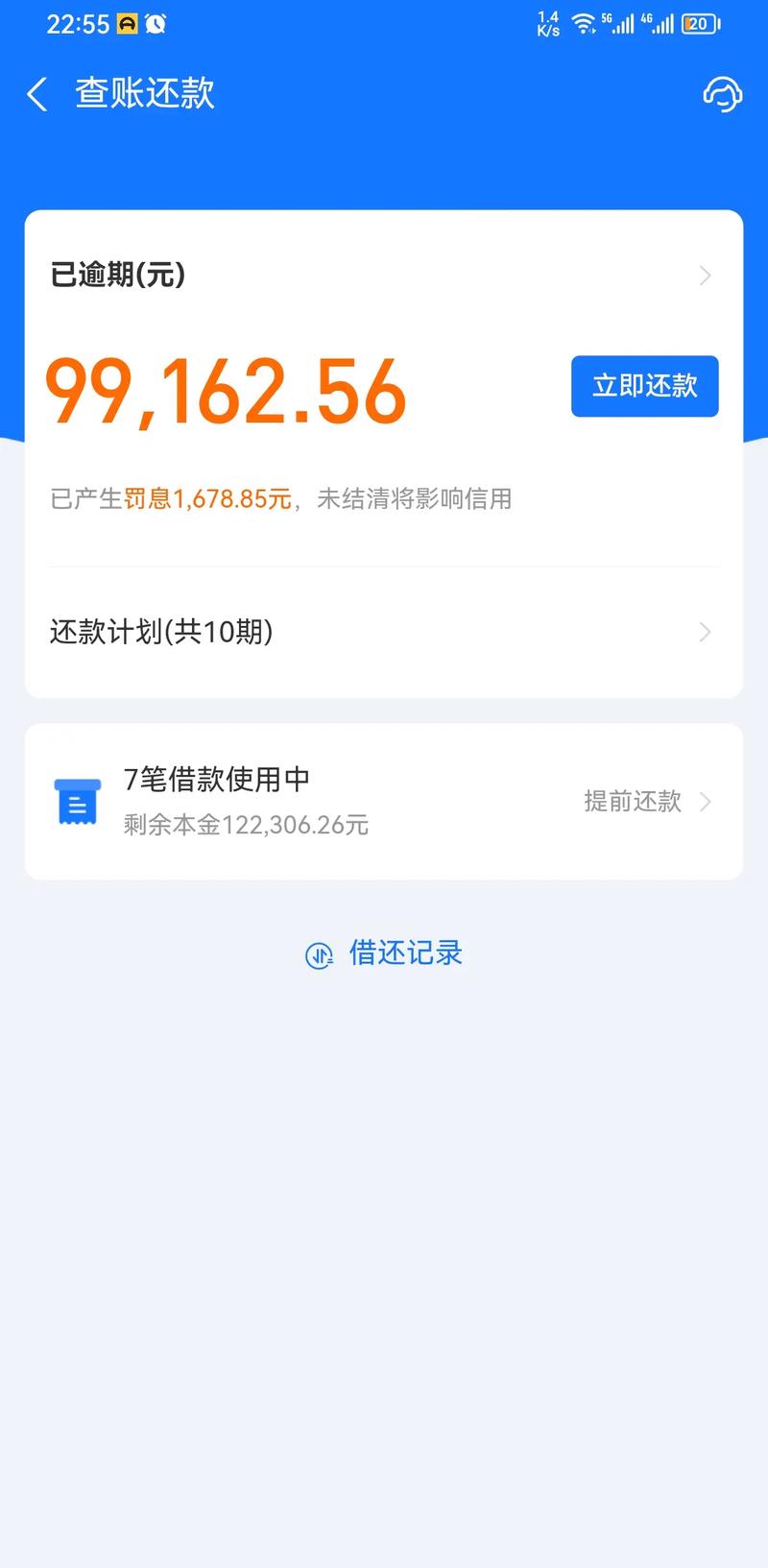 花呗逾期五天会上征信吗？花呗逾期具体有哪些严重后果？