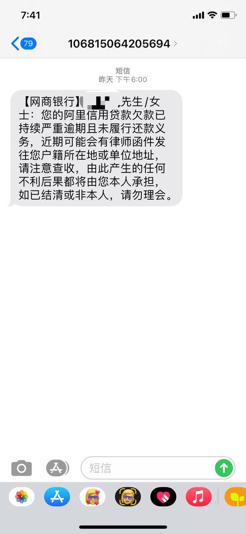 e函宝是催收还是银行起诉的具体情况分析