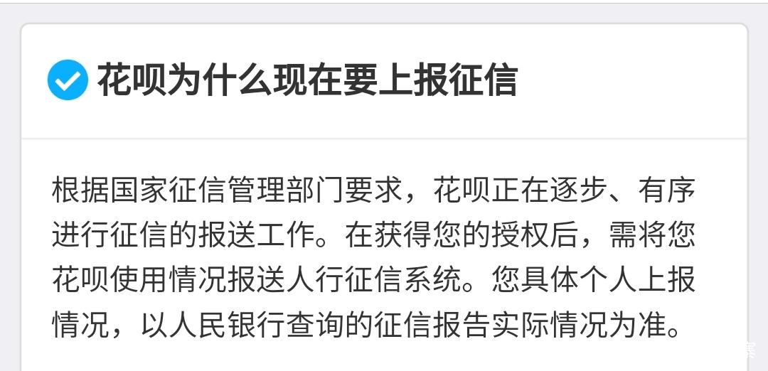 花呗逾期五天会上征信吗？花呗逾期具体有哪些严重后果？