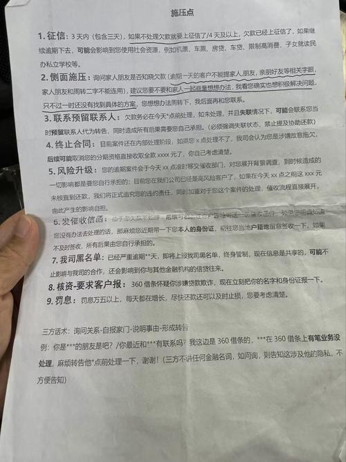 e函宝是催收还是银行起诉的具体情况分析