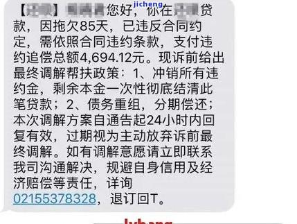 8000元的网代逾期现要还三万多了怎么解决
