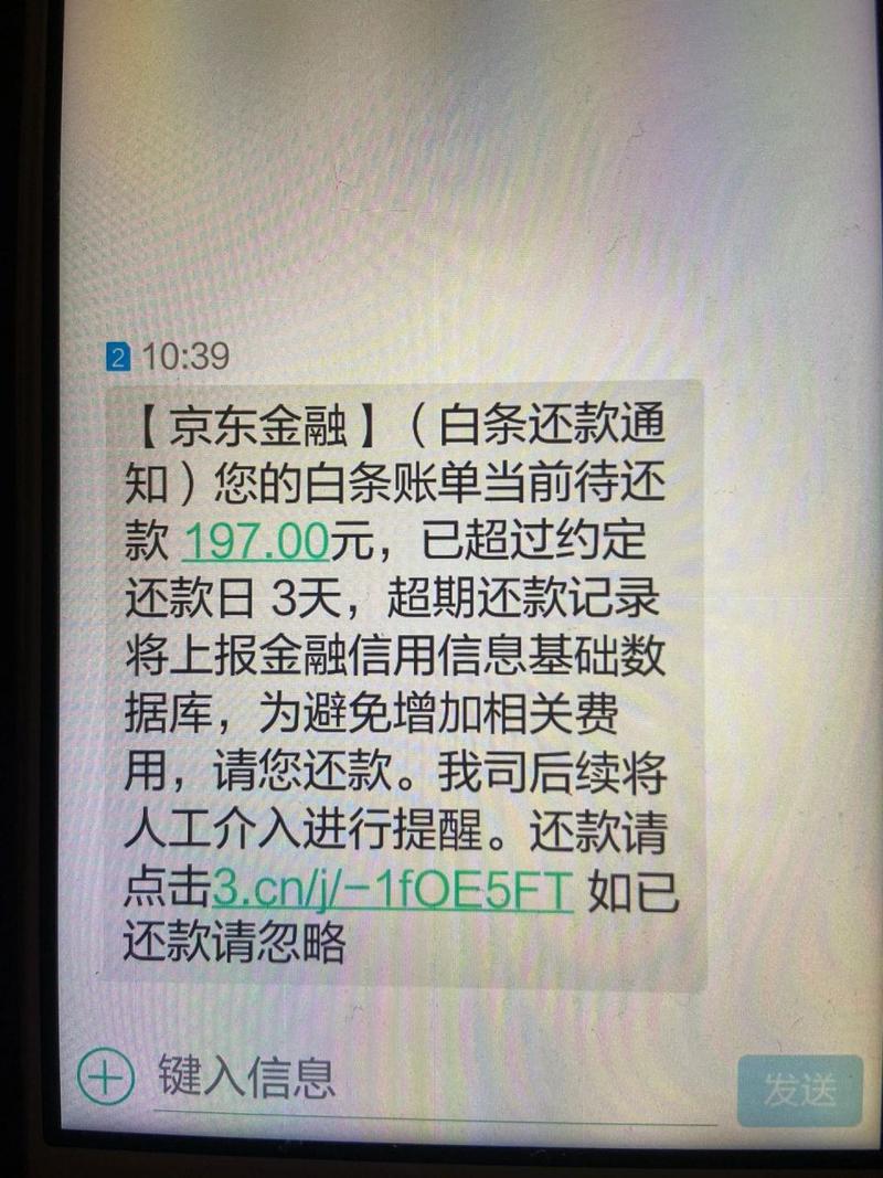 京东逾期了要求还全款,我只还逾期的可以吗