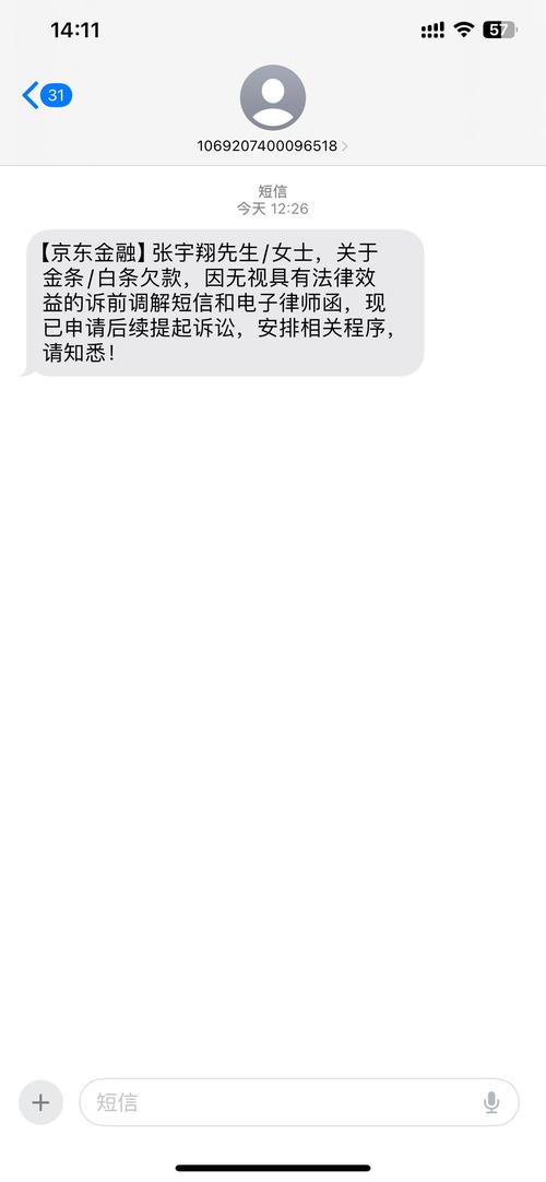 白条还一半会被起诉嘛