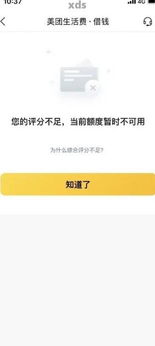 美团欠多少才会走访处理